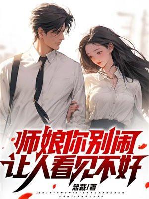 师娘别玩火在那个软件听是免费的