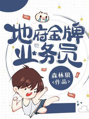 金牌亚洲厂家业务员电话
