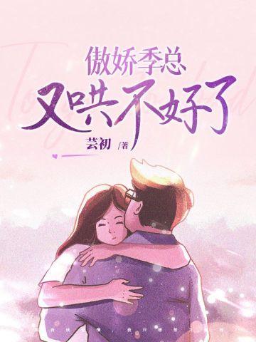 傲娇又犯病了