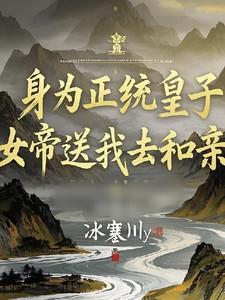 女帝称尊