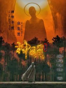 诸神默示录最强神明是谁