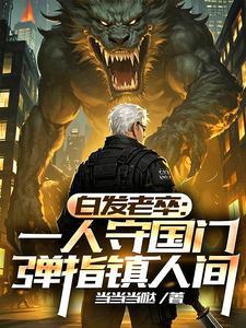 连子弹都不怕什么电视