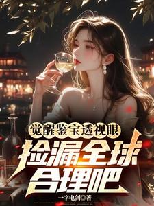 觉醒宝石怎么用视频