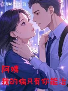 我有个阿姨