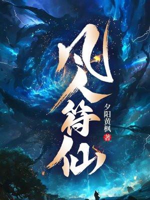 凡人修仙传符宝是什么