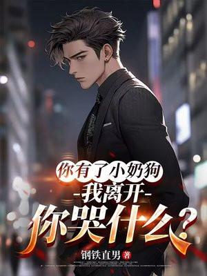 你有狗了吧什么意思