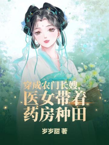 穿成农门寡嫂[穿书