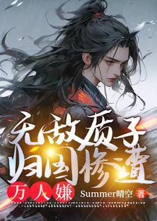 无敌质子