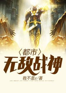 都市无敌战神林北最新更新章节