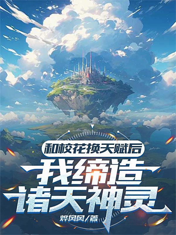 我和校花的差距