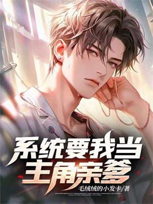 系统要我当地主gl全文阅读