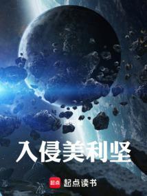 入侵美国国会