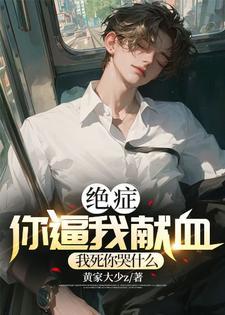 得绝症了