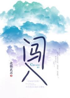 闯入别人家中打人属于什么行为