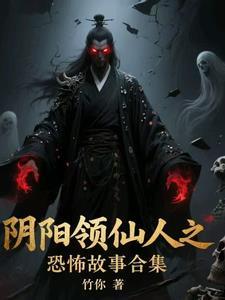 阴阳仙是啥