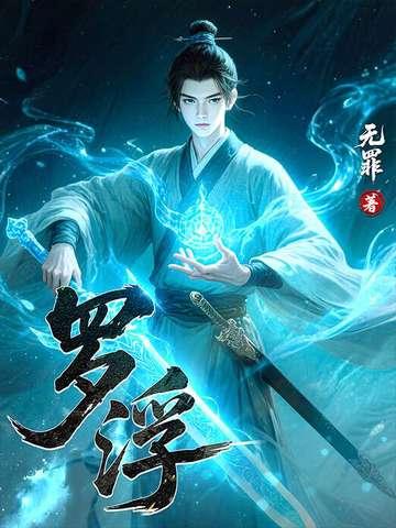 罗浮是什么意思