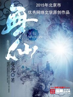 无仙女主角有几个