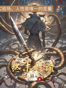 终末意思