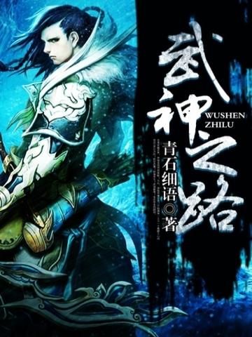 武神之路键盘