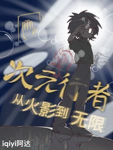 次元行者 技能