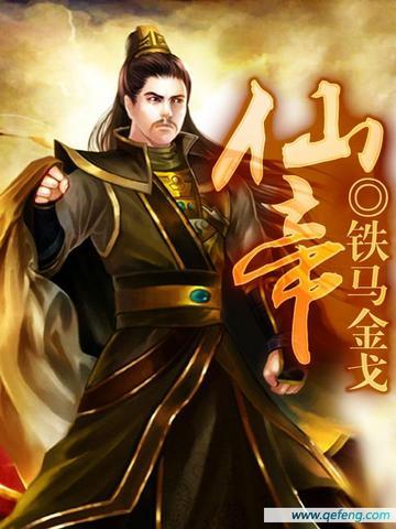 仙帝归来女主角是谁