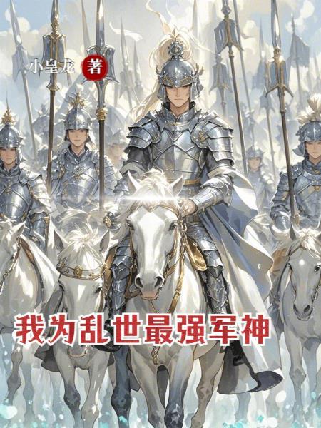 从边防军开始