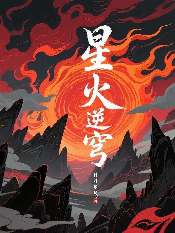 逆火苍穹能赚钱吗