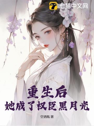 咬春靥有原著完结吗