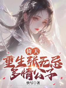 张无忌受