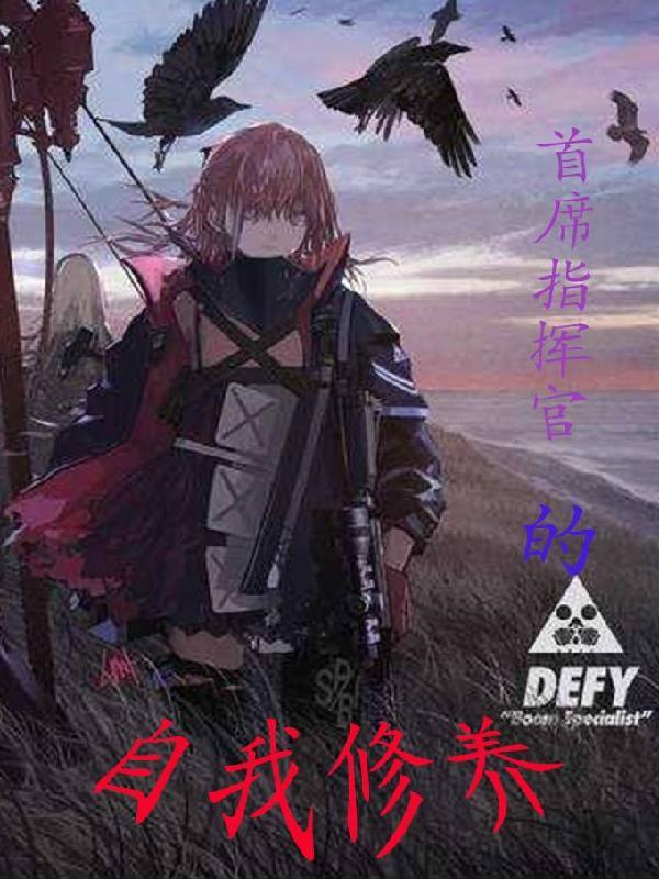 首席指挥官英文