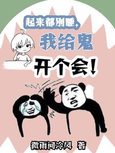 这个出马仙有点强主播是谁