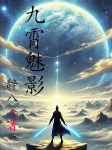 九霄by