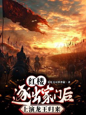 贾府为什么败落知乎