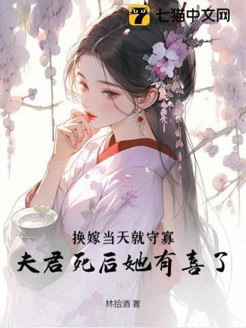 夫君回来了 漫画