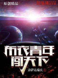 布衣青年宁北txt