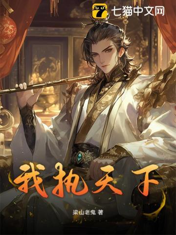 执玩天下