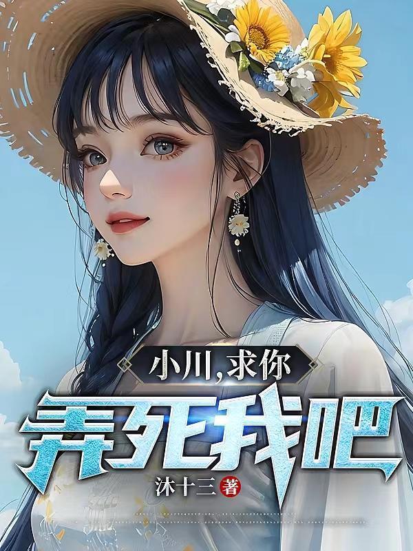 求你