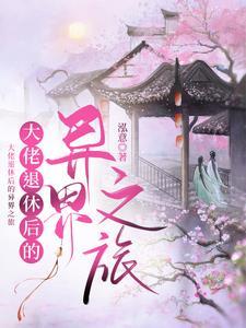 大佬退休之后男主是谁