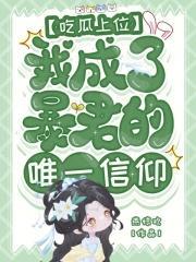多少章男女主在一起的