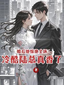 免费阅读婚后冷战