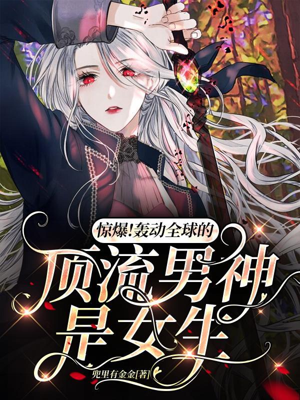 圈内公认的顶流男明星