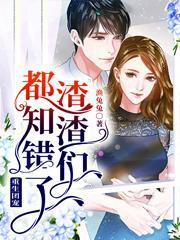 重生团宠大佬又在虐渣了