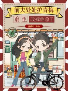 苏清苒萧栋国笔趣阁无弹窗