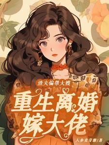 重生渣夫滚远点