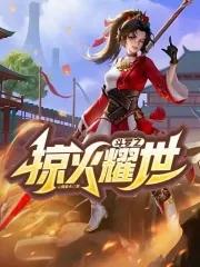 我成了女神的云养男友