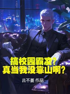 校园霸凌惨绝人寰