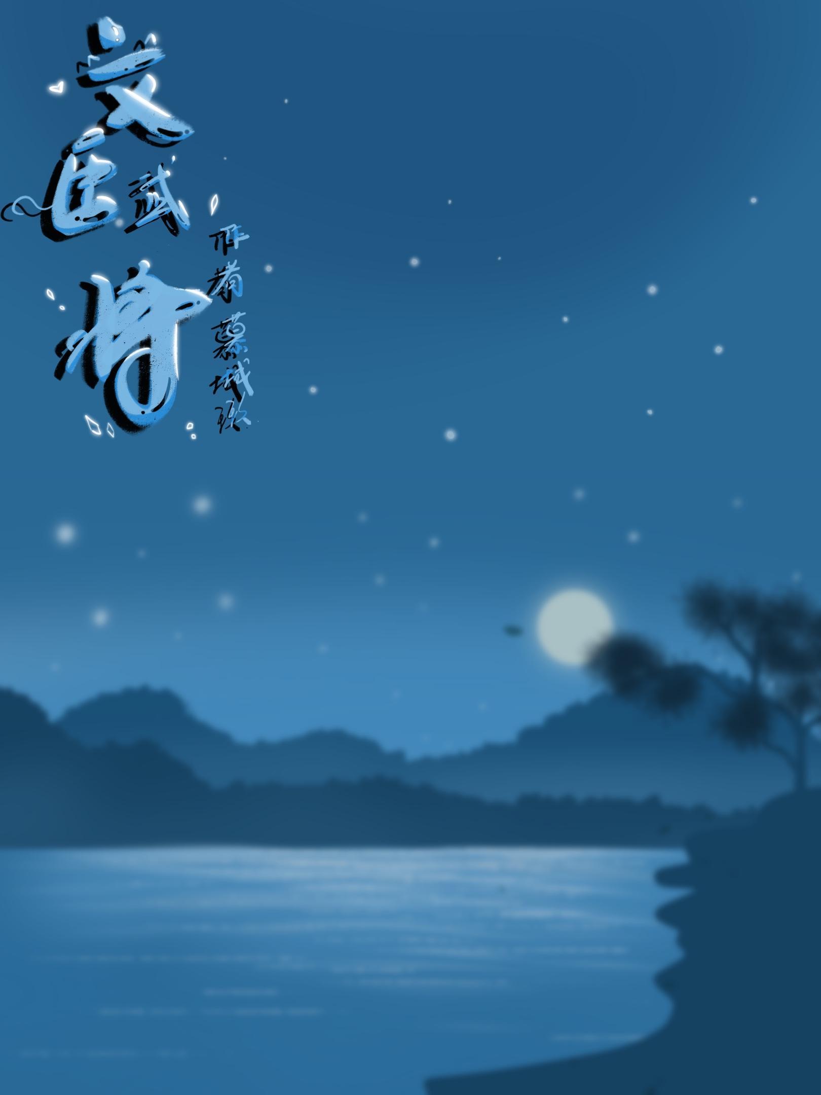 战国的文臣武将