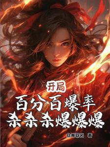 杀杀杀爆爆爆众筹取名