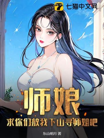 师娘要叫我什么