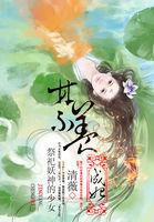 祭妖现在不写了吗